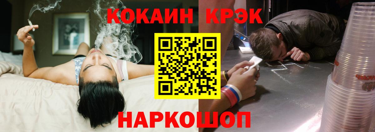COCAIN Боливия Комсомольск-на-Амуре