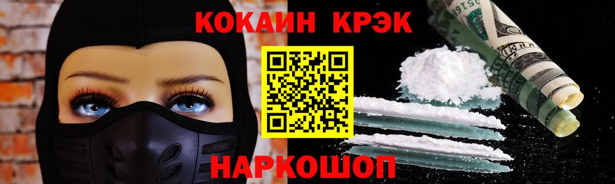 Cocaine Fish Scale  Кокаин VHQ  Комсомольск-на-Амуре  Вход с VPN 