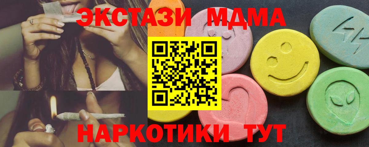 Экстази  Вход с VPN  Экстази круглые  закладка  Экстази XTC  Комсомольск-на-Амуре 