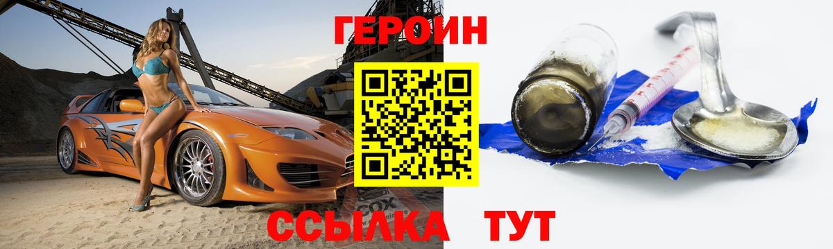 ГЕРОИН гречка  Вход с VPN  ГЕРОИН  Комсомольск-на-Амуре 