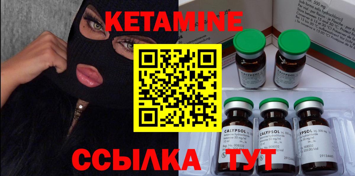 КЕТАМИН ketamine Комсомольск-на-Амуре