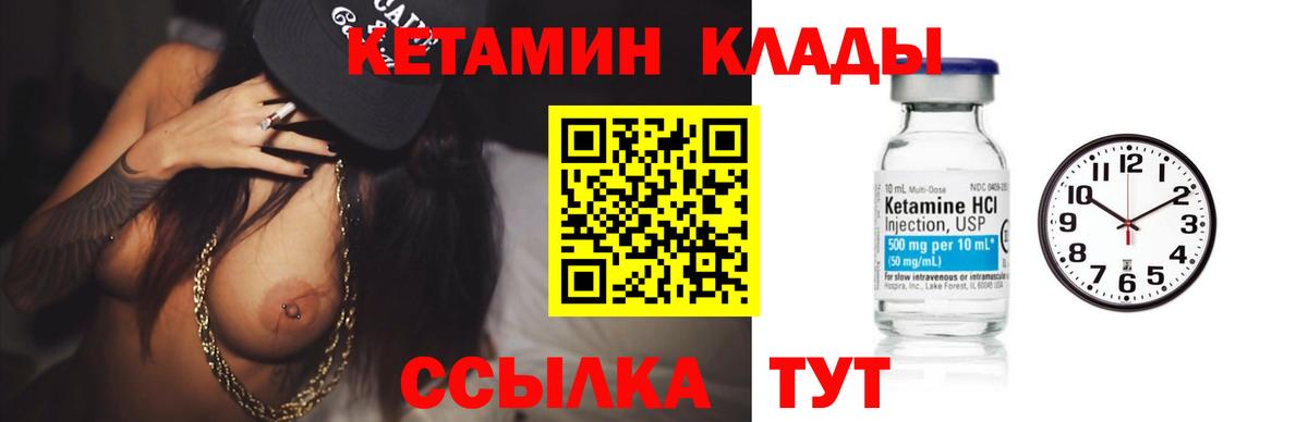 площадка телеграм  КЕТАМИН ketamine  Вход с VPN  Кетамин VHQ  Комсомольск-на-Амуре 