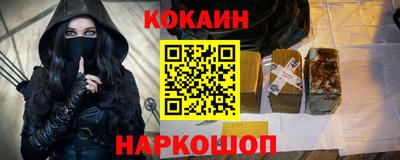 кокаин VHQ Кинель