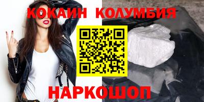 кокаин VHQ Кинель