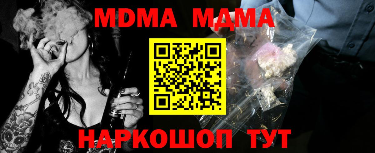 MDMA VHQ  МДМА VHQ  Комсомольск-на-Амуре  Вход с VPN 