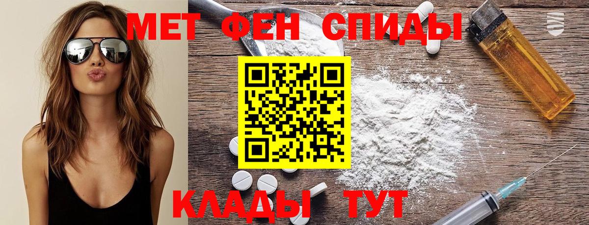 Комсомольск-на-Амуре  Первитин мет  Вход с VPN  Первитин мет 