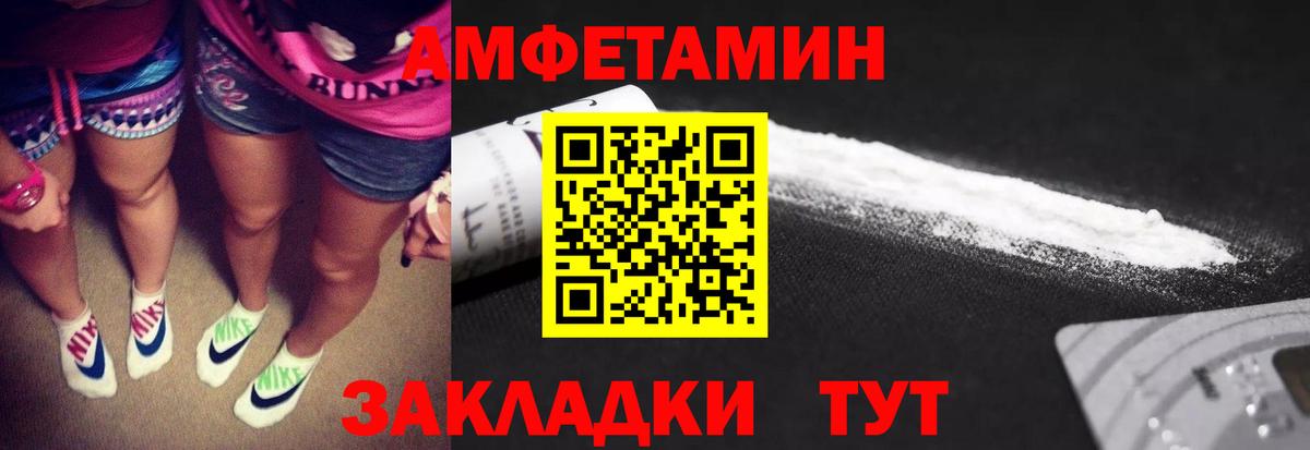 МЕТАМФЕТАМИН винт Комсомольск-на-Амуре