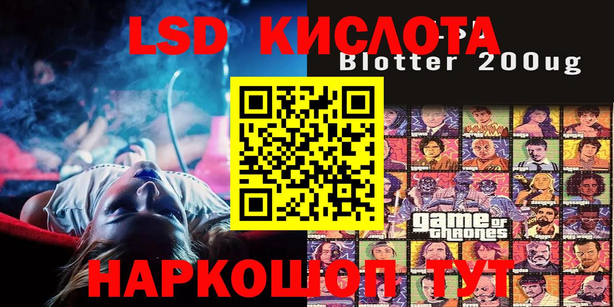 Наркотические марки 1,5мг Комсомольск-на-Амуре
