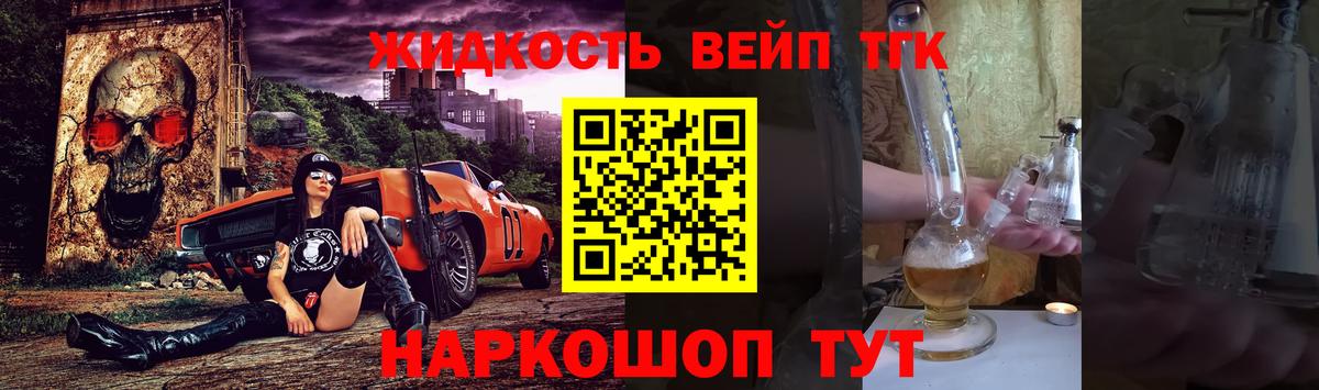 Дистиллят ТГК вейп  Дистиллят ТГК вейп  Комсомольск-на-Амуре  Вход с VPN 